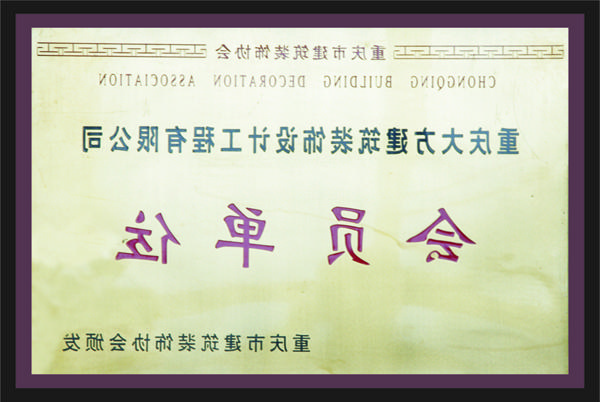 <a href='http://mwdh45.djzhongyao.com'>全网十大靠谱网投网上十大正规赌网址</a>会员单位