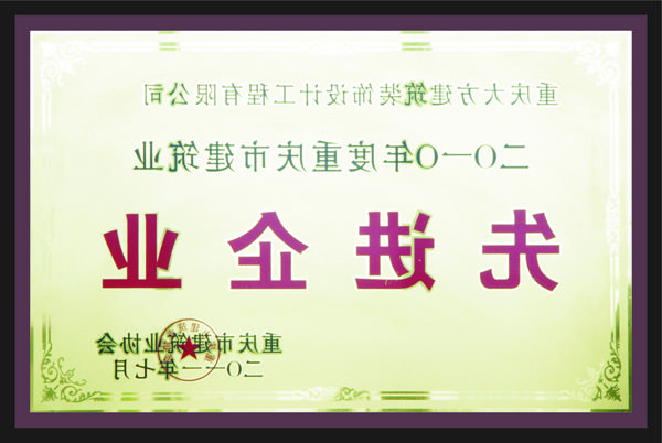 <a href='http://mwdh45.djzhongyao.com'>全网十大靠谱网投网上十大正规赌网址</a>先进企业